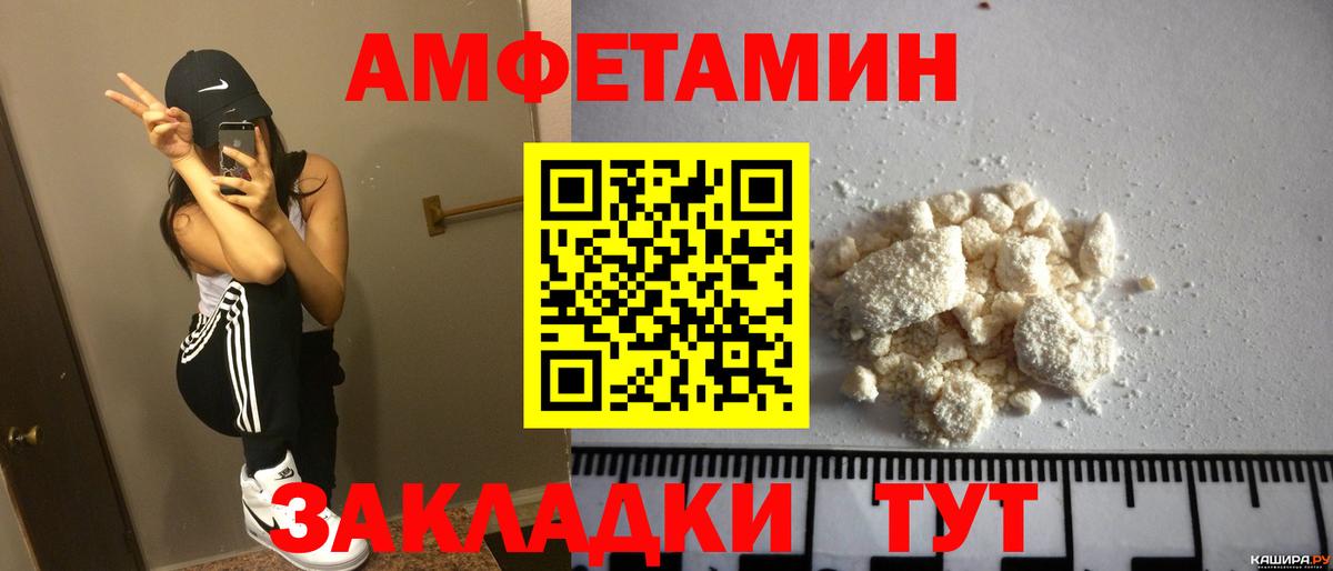Краснодар  Амфетамин  Вход с VPN  АМФ Розовый  АМФЕТАМИН 