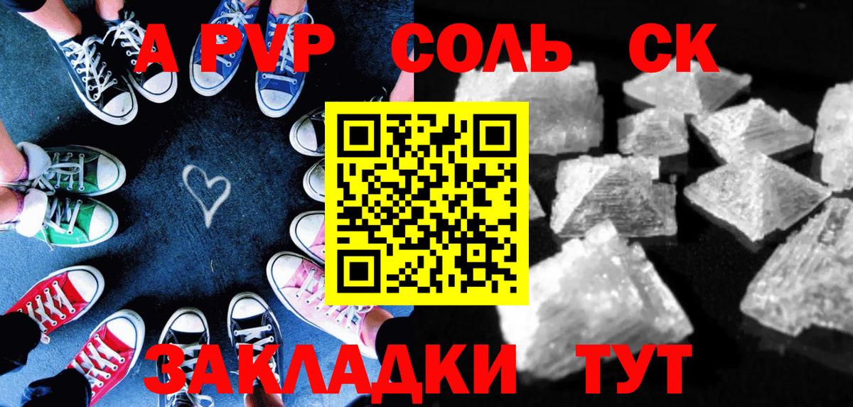А ПВП СК Краснодар