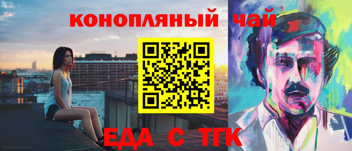 Краснодар  Cannafood конопля  Вход с VPN 