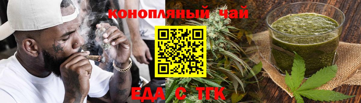 Печенье с ТГК марихуана Краснодар