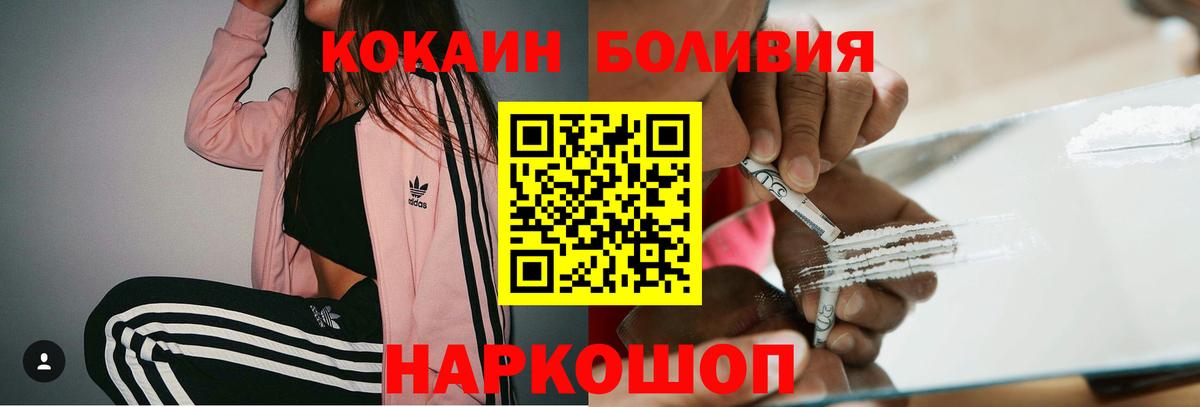 Cocaine FishScale Краснодар