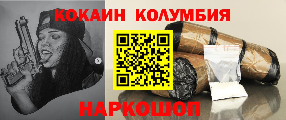 Краснодар  КОКАИН  Вход с VPN  COCAIN Боливия 