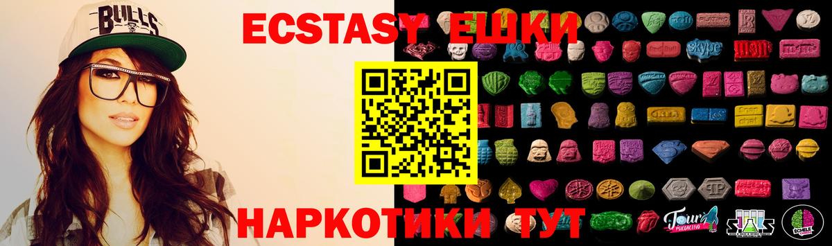 как найти закладки  KRAKEN зеркало  Вход с VPN  Экстази mix  Краснодар  Экстази mix 
