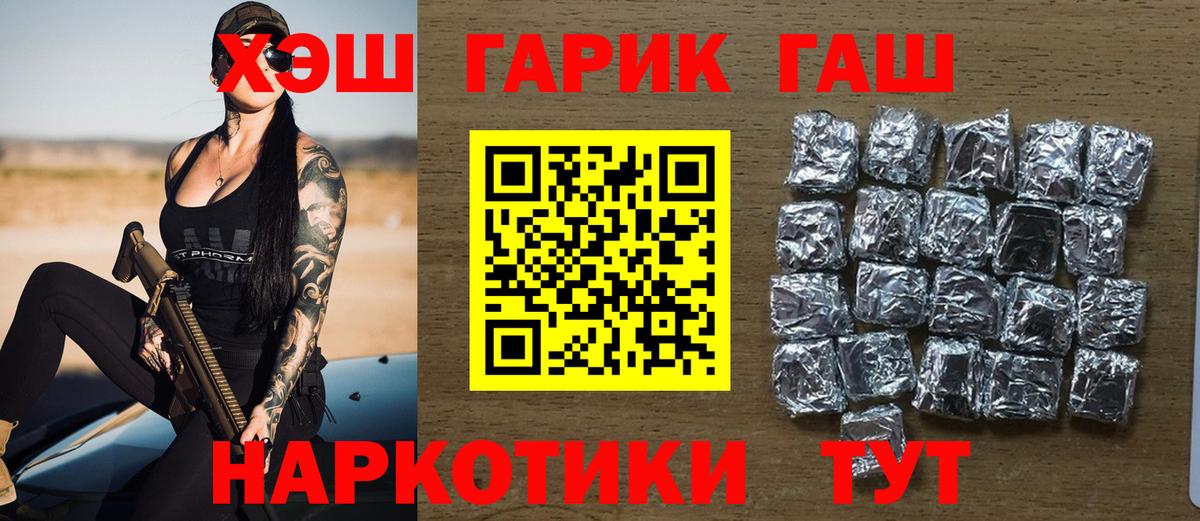 ГАШИШ гарик Краснодар