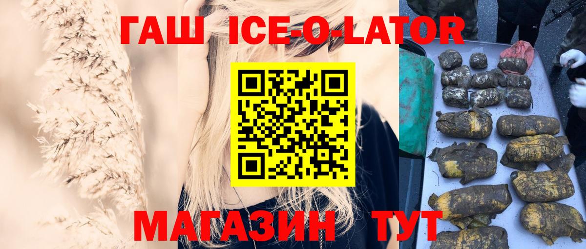 Гашиш убойный  Гашиш  Краснодар  Вход с VPN  Гашиш индика сатива 
