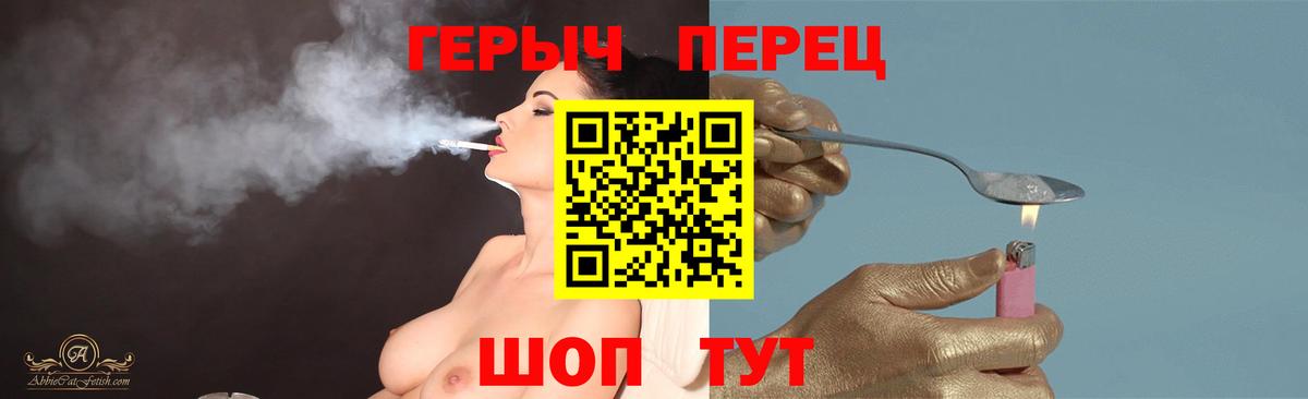 Краснодар  ГЕРОИН VHQ  Вход с VPN 