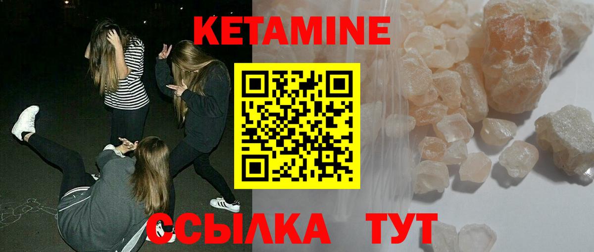 Краснодар  Кетамин VHQ  Кетамин VHQ  Вход с VPN 