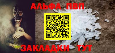 альфа пвп VHQ Конаково