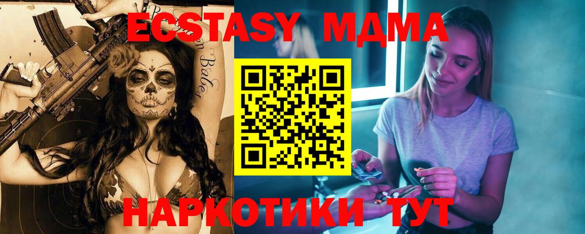 Краснодар  MDMA VHQ  МДМА молли  MDMA  Вход с VPN 