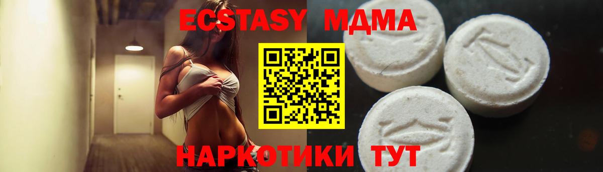 MDMA кристаллы Краснодар