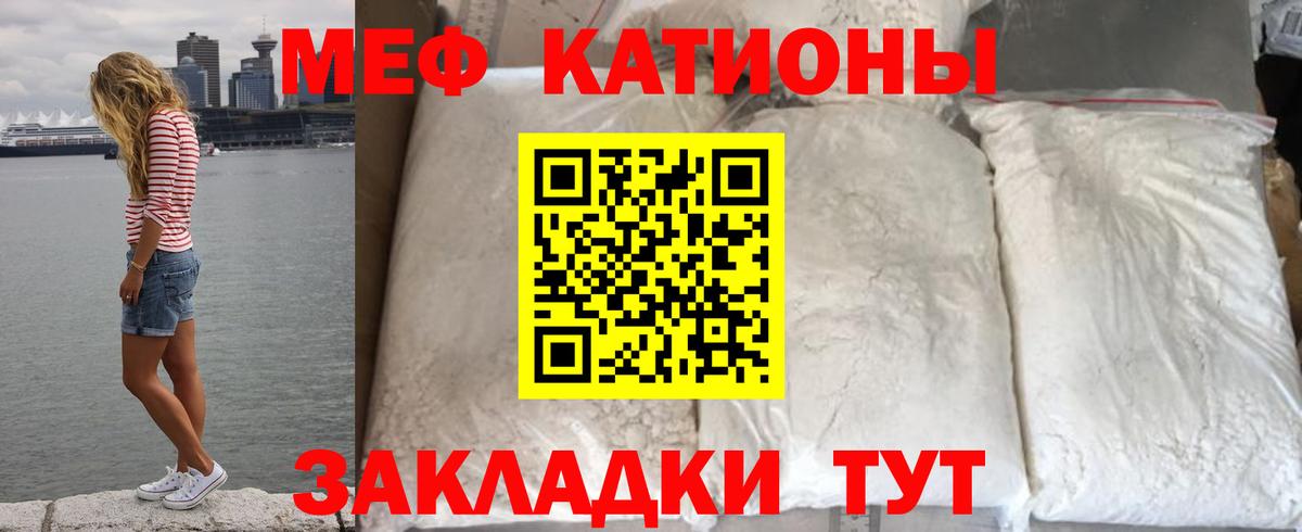 Меф  Краснодар