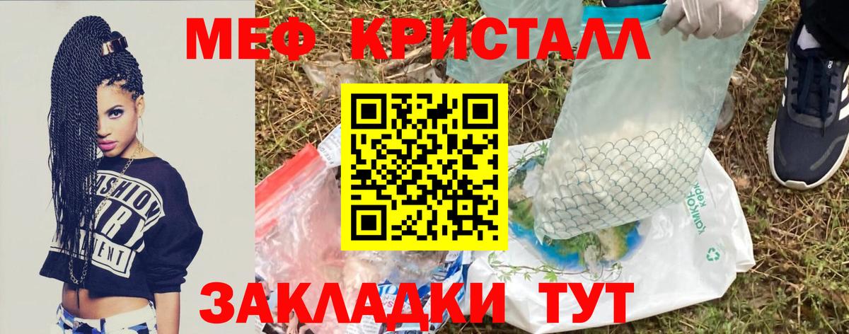 МЯУ-МЯУ  МЯУ-МЯУ мяу мяу  МЕФ VHQ  Вход с VPN  Краснодар  Мефедрон 