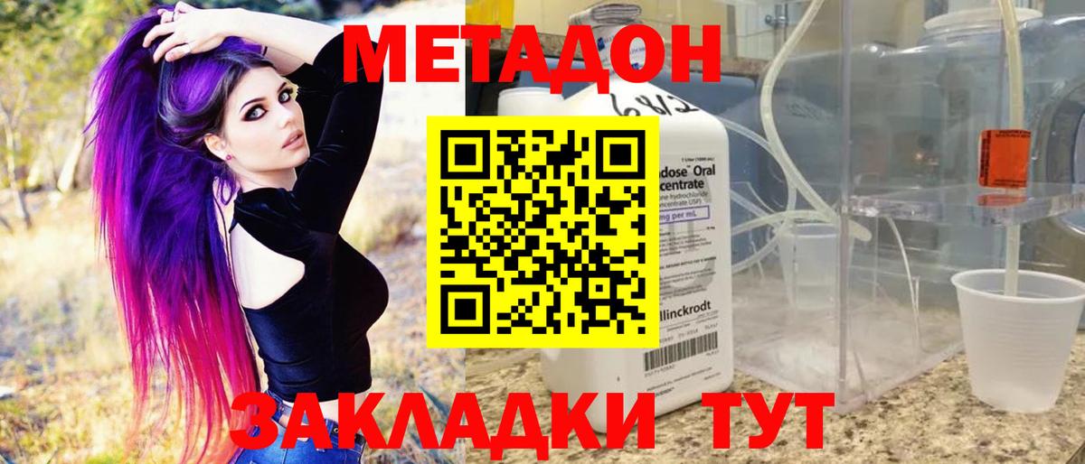 МЕТАДОН белоснежный  Вход с VPN  Краснодар  МЕТАДОН мёд 