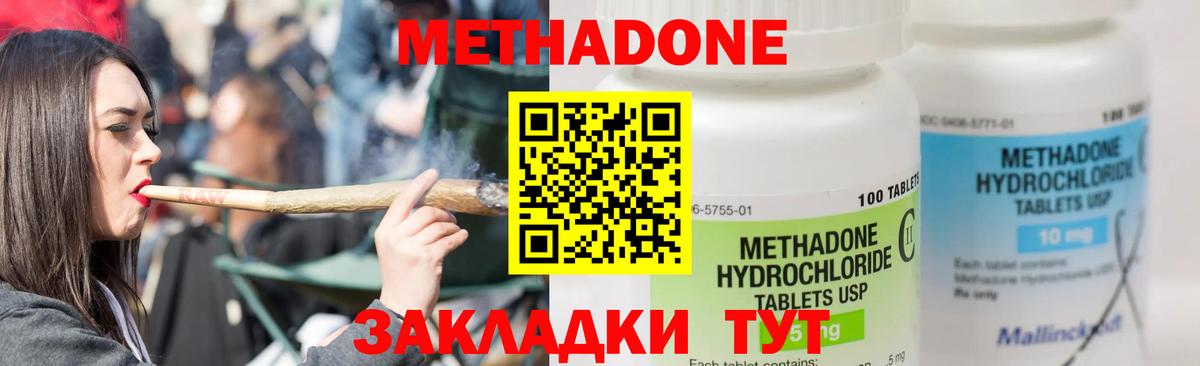 Метадон VHQ Краснодар