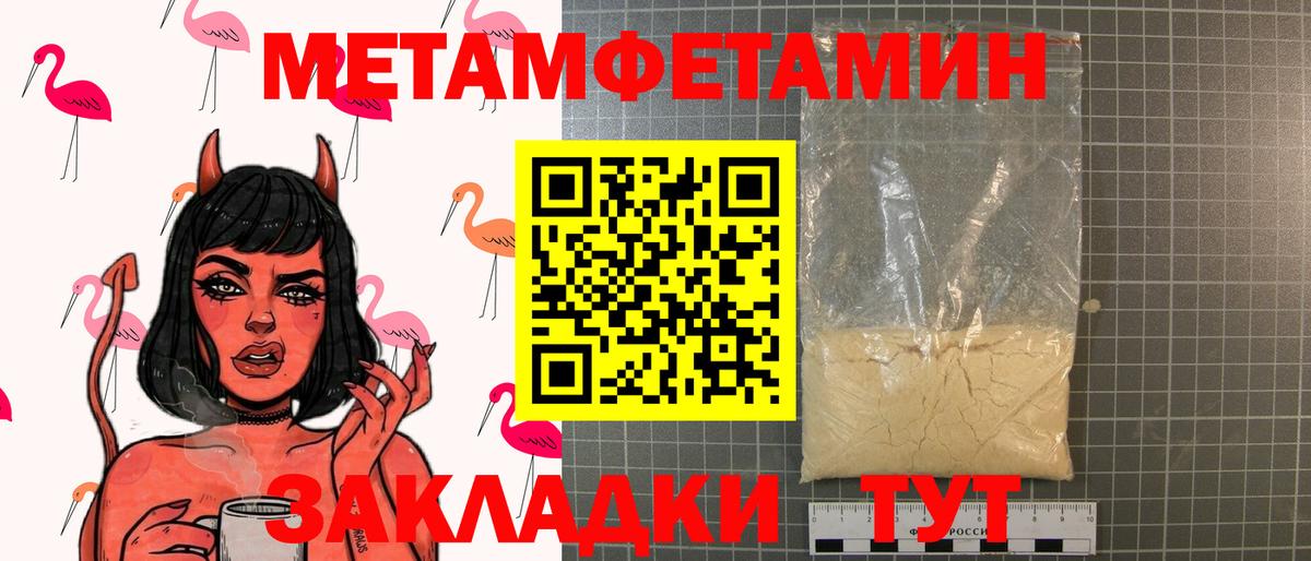 Краснодар  Метамфетамин мет  МЕТАМФЕТАМИН  Вход с VPN 