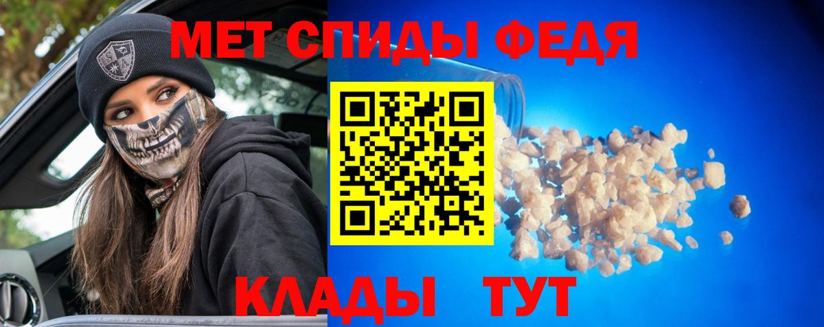 МЕТАМФЕТАМИН мет Краснодар