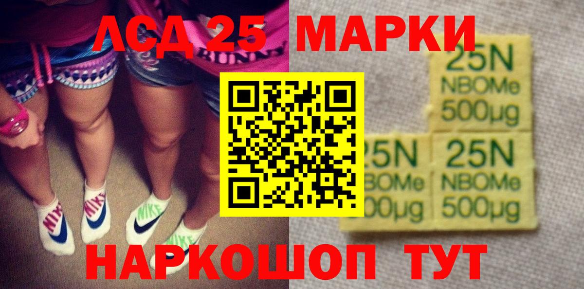 Краснодар  Марки NBOMe 1500мкг  Наркотические марки  Вход с VPN 