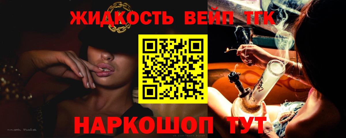 Краснодар  Дистиллят ТГК концентрат  Вход с VPN  ТГК жижа 